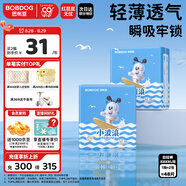 巴布豆（BOBDOG）小波浪XXXXL碼48片嬰兒尿不濕 透氣拉拉褲【品牌直供 安心品質(zhì)】