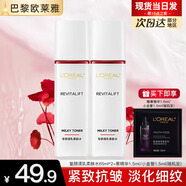 歐萊雅爽膚水女士復顏視黃醇精粹專研清乳柔膚水補水保濕中秋送禮護膚品 復顏護膚3件套