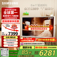 三星（SAMSUNG）55LS01DB 55英寸 Serif畫(huà)境藝術(shù)電視 超薄4K啞光屏顯 QLED量子點(diǎn) QA55LS01DBJXXZ【國家補貼】