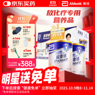 雅培港版?？邓俨∪诵g(shù)后化療恢復專(zhuān)用進(jìn)口全營(yíng)養奶粉 【放化療恢復】?？邓俣Y盒裝（橙味）