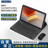 MAGUS適用vivopad5pro保護殼鍵盤(pán)pad3pro/iqoo pad5 pro保護套13英寸全包防摔磁吸拆分無(wú)線(xiàn)鍵盤(pán)鼠標套裝