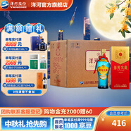 洋河大曲新天藍【綿柔升級】綿柔濃香白酒洋河酒廠旗艦【中秋禮品】 52度 500mL 6瓶 整箱裝