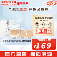 后粉底液防曬隔離霜套裝黃金氣墊粉底液含替換芯女玉容BB霜禮盒 雪玉凝潤白氣墊1正2替換套裝