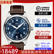 【二手99新】IWC萬國男表飛行員自動機械夜光腕表小王子二手奢侈品原裝鋼帶/皮帶瑞士萬國手表男士腕表 全套40皮帶藍盤特別款IW327004