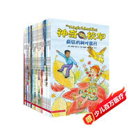 京東好書 神奇校車橋梁書版（全20冊）橋梁書 科普 百科 少兒 4歲 5歲 6歲 7歲 8歲暑假作業(yè) 一升二暑假銜接 小升初暑假銜接