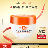 片仔癀皇后牌保濕珍珠霜 擦臉?biāo)獫櫮w乳滋潤保濕護(hù)膚品40g 七夕節(jié)禮物