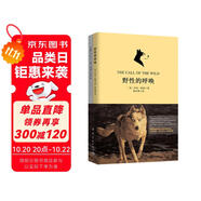 【自營】野性的呼喚（買中文版全譯本贈英文原版 套裝共2冊）