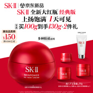 SK-II大紅瓶面霜100g乳液護(hù)膚品抗皺套裝禮盒sk2化妝品全套生日禮物女