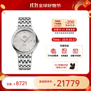 歐米茄（OMEGA） 瑞表碟飛系列 天文認(rèn)證自動機(jī)械男腕表39.5mm【11.11提前購】 鋼帶銀盤424.10.40.20.02.003