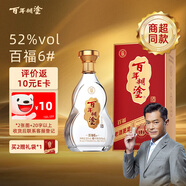 百年糊涂 百福6# 茅臺鎮濃香型白酒 52度  500ml 單瓶裝 中秋送禮