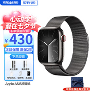 【七夕情人節禮物】蘋(píng)果Watch Series 9 10 蘋(píng)果原裝正品運動(dòng)手表 【S9】石墨色-不銹鋼 45mmGPS版【配件禮包】