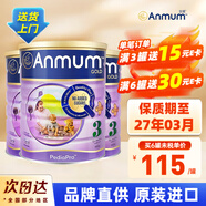 安滿（ANMUM）新西蘭原裝進(jìn)口 新西蘭本土版安滿連動配方嬰兒奶粉 JD保稅倉 3段*3罐
