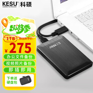 科碩（KESU）1TB 移動(dòng)硬盤 大容量 USB3.0手機(jī)筆記本電腦外接存儲(chǔ)機(jī)械硬盤2.5英寸 K1-時(shí)尚黑+硬盤包 