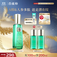 百雀羚精華水草本幀顏淡紋修護精華水100ml緊致淡紋品質(zhì)國貨