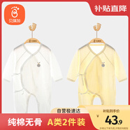 貝瑞加（Babyprints）寶寶連體衣2件裝嬰兒純棉衣服四季薄款家居內(nèi)衣透氣爬服 白黃66