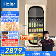 海爾（Haier）【小紅花冰柜-綻放版】169升家用客廳辦公室冷藏柜冰吧茶葉飲料蔬果保鮮柜小冰箱LC-169WLH9EY1