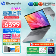 惠普（HP）星BookPro16 AIPC旗艦本高端輕薄設計商務學生辦公筆記本電腦 U5 225H 32G+1T 240hz 灰標配 金屬機身