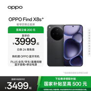 OPPO Find X8s+ 極窄四等邊直屏 天璣9400+ 超長(cháng)續航冰川電池 哈蘇人像 ColorOS 15 AI 5G旗艦手機 星野黑 12GB+512GB