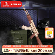 若客（ROKR）AK47玩具槍積木槍手工diy拼裝模型槍皮筋槍七夕情人節(jié)禮物男孩