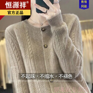 恒源祥女羊絨開衫圓領(lǐng)純色大碼寬松羊毛衫女外套上衣長袖針織衫 原絨駝 L 【110-120斤】
