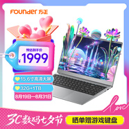方正【國家補貼】筆記本電腦2025新款輕薄本大學(xué)生專用學(xué)習(xí)辦公游戲手提（32G內(nèi)存/1TB硬盤）15.6英寸