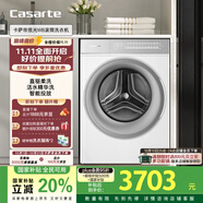 卡薩帝（Casarte）攬光WB滾筒洗衣機(jī)全自動(dòng)家用 10公斤直驅(qū)變頻  智能投放 精華洗 CE B10LWBU1 家電國(guó)家補(bǔ)貼