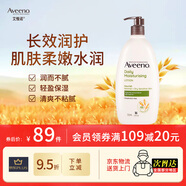 艾惟諾（Aveeno）艾維諾媽媽燕麥身體乳液 成人每日保濕身體潤(rùn)膚乳 每日倍護(hù)潤(rùn)膚乳532ml