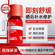 迪凱瑞【夏季】面霜噴霧妝前防卡粉曬后舒緩補(bǔ)水爽膚水控油卡粉救星 2瓶 舒緩保濕