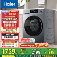 海爾（Haier）滾筒洗衣機(jī)全自動(dòng)10公斤家用家電國(guó)家補(bǔ)貼 京東自營(yíng)精華洗超薄E25J7 一級(jí)能效以舊換新 內(nèi)衣洗租房