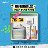 科顏氏（Kiehl's）白泥面膜125ml 祛痘控油去角質(zhì)護膚品  生日禮物