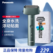 松下（Panasonic）電動(dòng)剃須刀 往復式全身水洗男士刮胡刀便攜胡須刀 青春錘ES-RM31-G405綠色