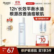 法蘭琳卡（FRANIC）洋甘菊控油皮平衡清爽型安護水乳套裝補水收斂毛孔38節送禮 洋甘菊控油平衡水120g