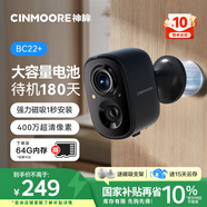 神眸攝像頭家門(mén)口免插電監控器國家補貼高清無(wú)線(xiàn)磁吸免打孔手機遠程室內外用入戶(hù)安防可充電長(cháng)待機夜視