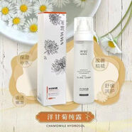 御韻洋甘菊純露爽膚水噴霧敏感肌修護補水保濕舒緩肌膚100ml正品新款 御韻洋甘菊純露爽膚水噴霧敏感肌修護補水保濕舒緩肌膚