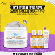 科顏氏（Kiehl's）白泥清潔面膜125ml祛痘控油去角質(zhì)護(hù)膚品禮盒七夕禮物送女友