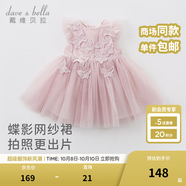 戴維貝拉（DAVE＆BELLA）夏季嬰兒女童夏裝連衣裙 女寶寶蝴蝶背心裙 兒童公主裙幼小童裙子 煙紫色 120 cm（建議身高110-120cm）