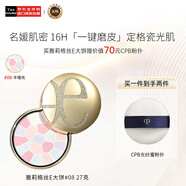 雅莉格絲（Elegance）歡顏蜜粉餅e大餅#08 27克+CPB光紗蜜粉撲