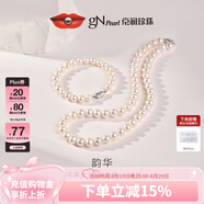 京潤(rùn)珍珠項(xiàng)鏈韻華925銀淡水珍珠項(xiàng)鏈?zhǔn)宙渻杉灼呦ΧY盒禮物送愛人