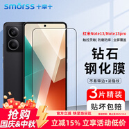 Smorss【3片裝】適用紅米Note13/13pro鋼化膜Redmi Note13 Pro手機膜全屏覆蓋高清防摔淡指紋手機保護膜