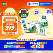 伊利金典純牛奶整箱 200ml*12盒 3.6g乳蛋白 原生高鈣 中秋送禮盒裝