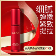 玉蘭油（OLAY）超紅瓶精華露30ml抗皺抗衰老緊致面部精華液生日禮物送女友
