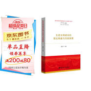 生態(tài)文明建設的理論構建與實(shí)踐探索