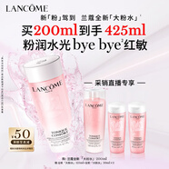 蘭蔻全新粉水200ml 補水保濕爽膚水水潤護膚品套裝禮盒教師節(jié)禮物