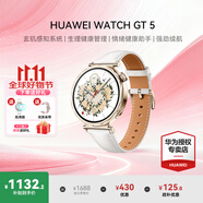 華為（HUAWEI）【咨詢享優(yōu)惠】華為WATCH GT 5手表運(yùn)動(dòng)智能向日葵定位藍(lán)牙通話50米防水玄璣感知男女AX智能4pro 41MM珍珠白【送皮表帶+貼膜】