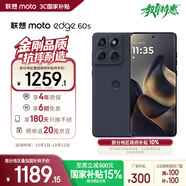 摩托羅拉【政府補貼】聯(lián)想moto Edge 60s 曲面金剛 超薄大電池 28種越級防水 5GAI手機 12+256夏日烏梅