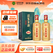  迎駕貢酒 迎駕洞藏6 濃香型白酒 52度 520ml*2瓶 雙瓶裝 中秋