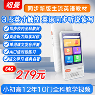 紐曼智能聽(tīng)力復讀機英語(yǔ)便攜式學(xué)習機神器聽(tīng)力寶隨身聽(tīng)DL300小學(xué)初中同步教材練口語(yǔ)磨耳朵MP3 白色64G