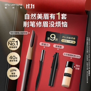 植村秀經(jīng)典砍刀眉筆灰棕02 百搭防水防汗自然顯色 生日禮物送女友