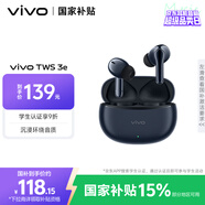 vivo TWS 3e 墨藍(lán) 沉浸環(huán)繞音質(zhì) 44H超長(zhǎng)續(xù)航 智能主動(dòng)降噪 適配小米蘋果華為手機(jī) vivo情人節(jié)送男生