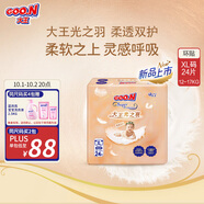 大王（GOO.N）光之羽紙尿褲 XL24片(12-17kg)尿不濕 超薄透氣
